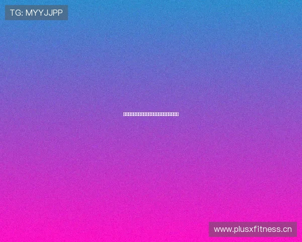 如何进入九球体育小仙儿直播间观看精彩内容详解